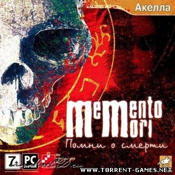 Помни о смерти / Memento Mori (2008/RUS) [Repack]